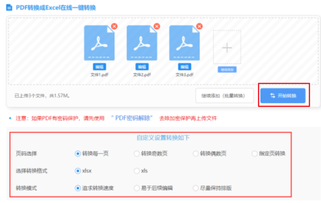 永乐真人网址官网使用讲解 - 开始转换